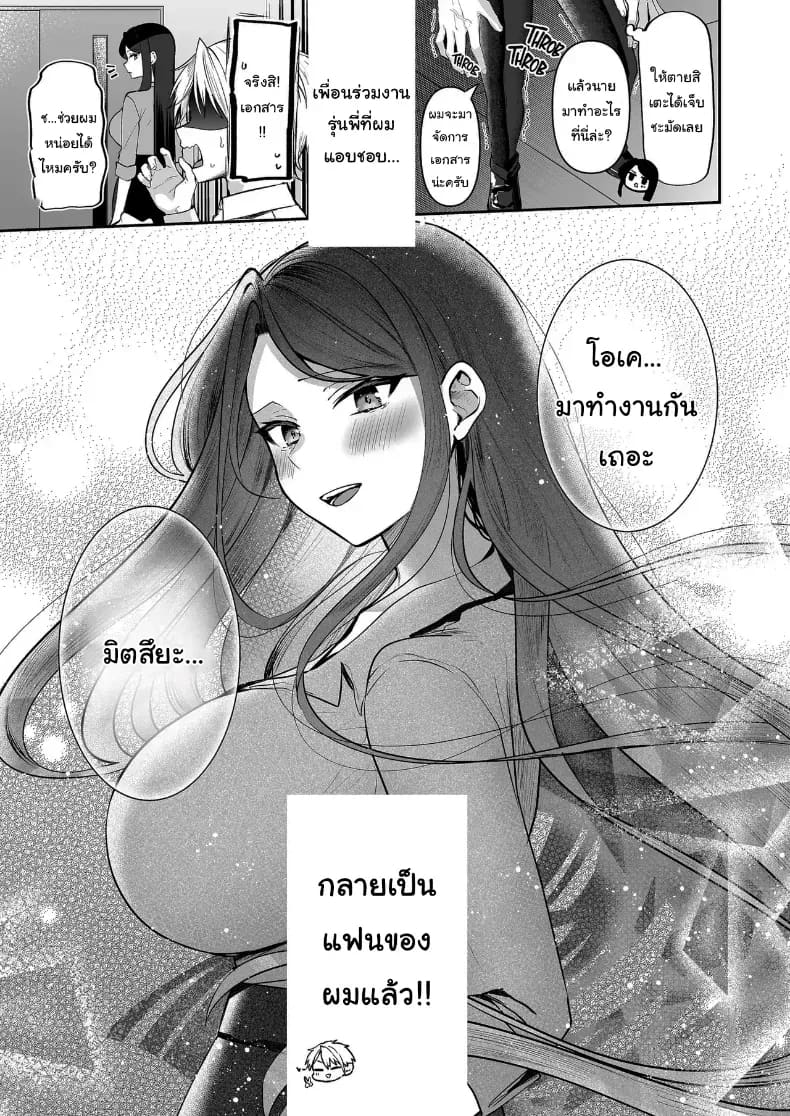 โดจิน คำพูดที่เกลียดที่สุด แปลไทย